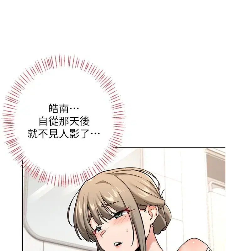 第29話-隨便玩弄肉棒的芷舒姐