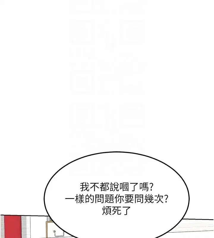 第29話-隨便玩弄肉棒的芷舒姐