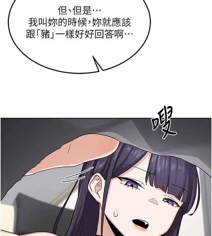 第29話-隨便玩弄肉棒的芷舒姐