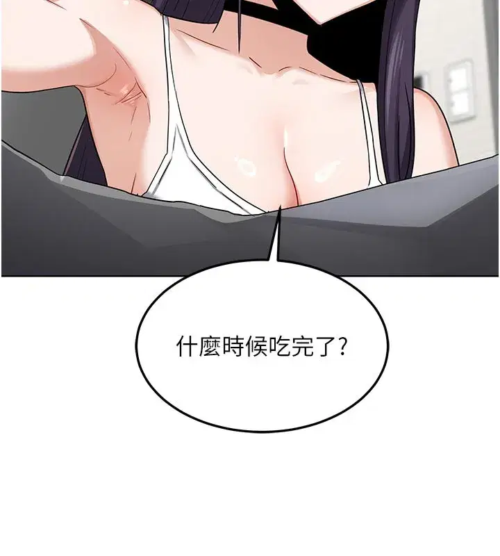 第29話-隨便玩弄肉棒的芷舒姐