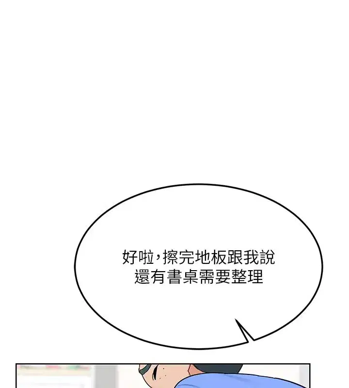 第29話-隨便玩弄肉棒的芷舒姐