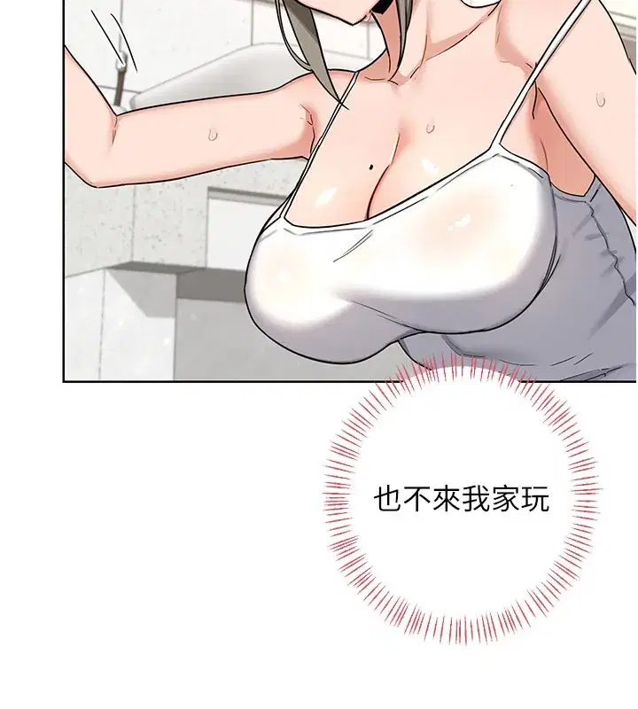 第29話-隨便玩弄肉棒的芷舒姐