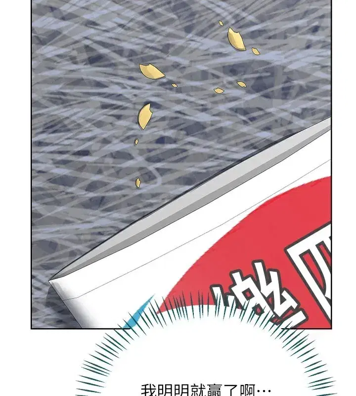 第29話-隨便玩弄肉棒的芷舒姐