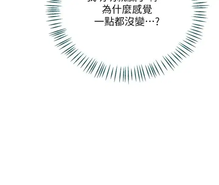 第29話-隨便玩弄肉棒的芷舒姐