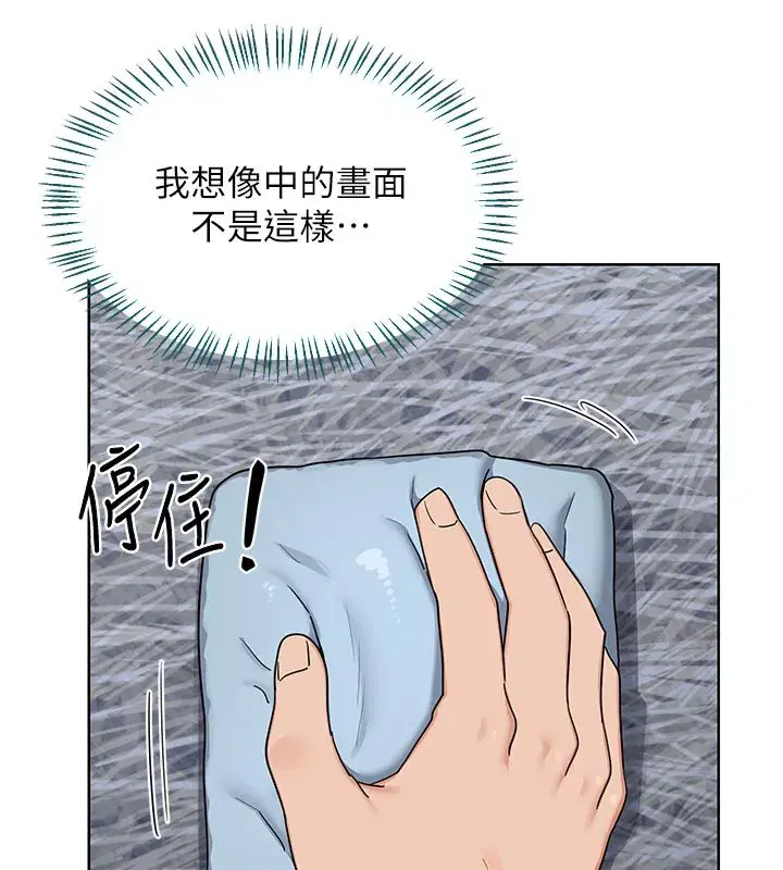 第29話-隨便玩弄肉棒的芷舒姐