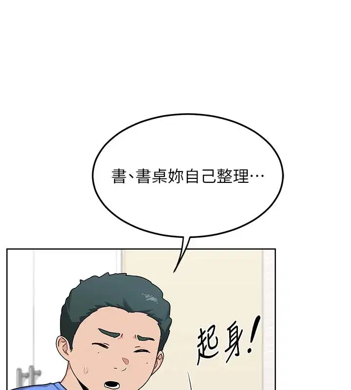 第29話-隨便玩弄肉棒的芷舒姐