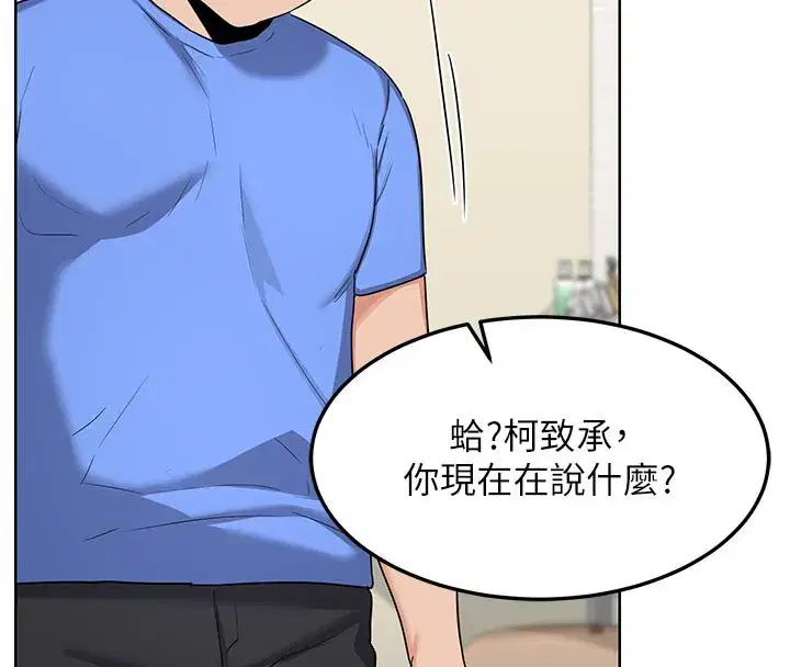 第29話-隨便玩弄肉棒的芷舒姐