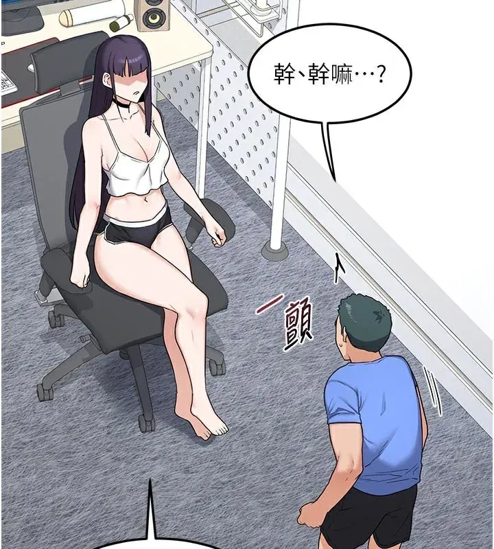 第29話-隨便玩弄肉棒的芷舒姐