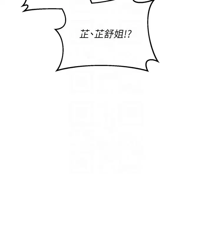 第29話-隨便玩弄肉棒的芷舒姐