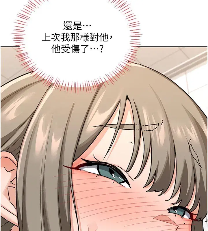 第29話-隨便玩弄肉棒的芷舒姐