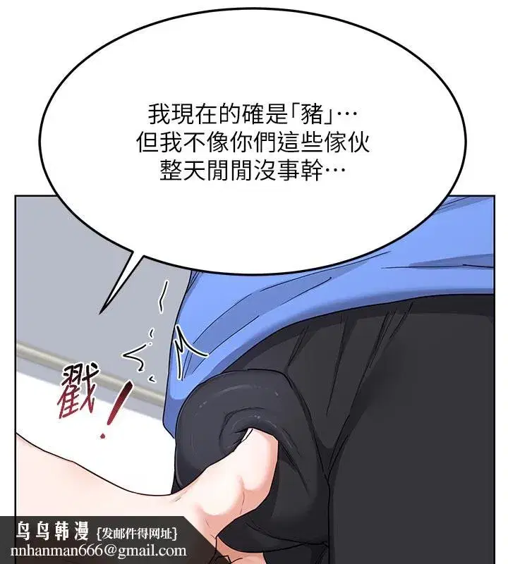 第29話-隨便玩弄肉棒的芷舒姐