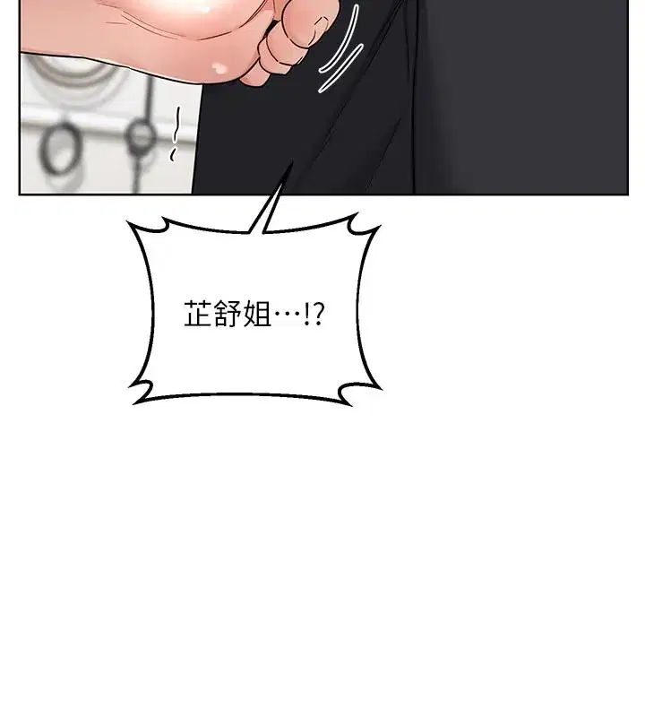 第29話-隨便玩弄肉棒的芷舒姐