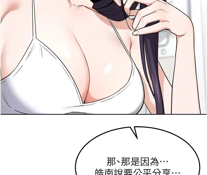 第29話-隨便玩弄肉棒的芷舒姐