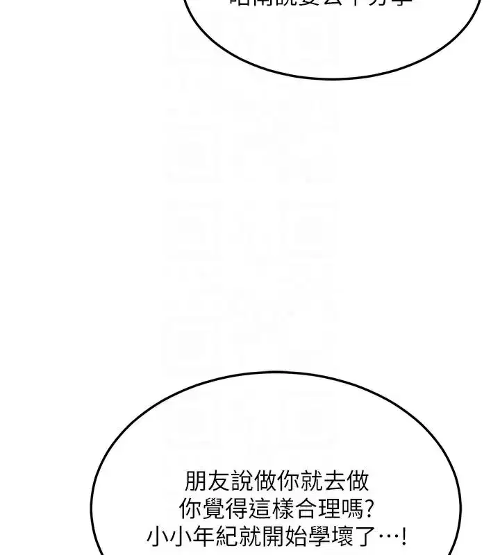 第29話-隨便玩弄肉棒的芷舒姐