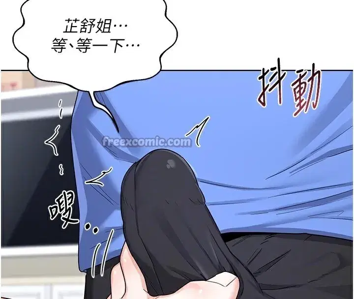 第29話-隨便玩弄肉棒的芷舒姐