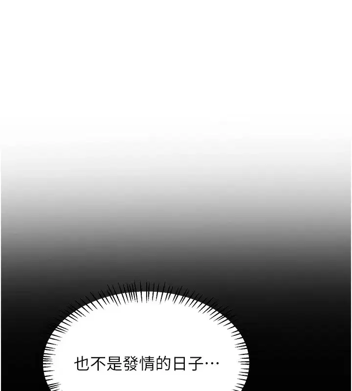 第30話-生日就該吃奶油