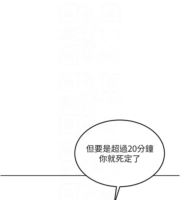 第30話-生日就該吃奶油