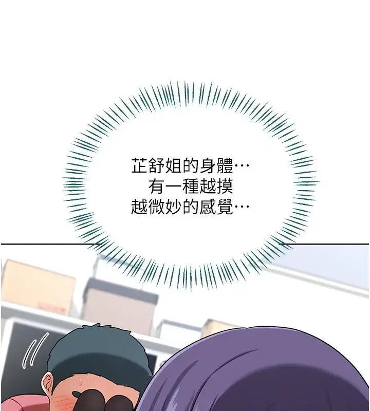 第30話-生日就該吃奶油