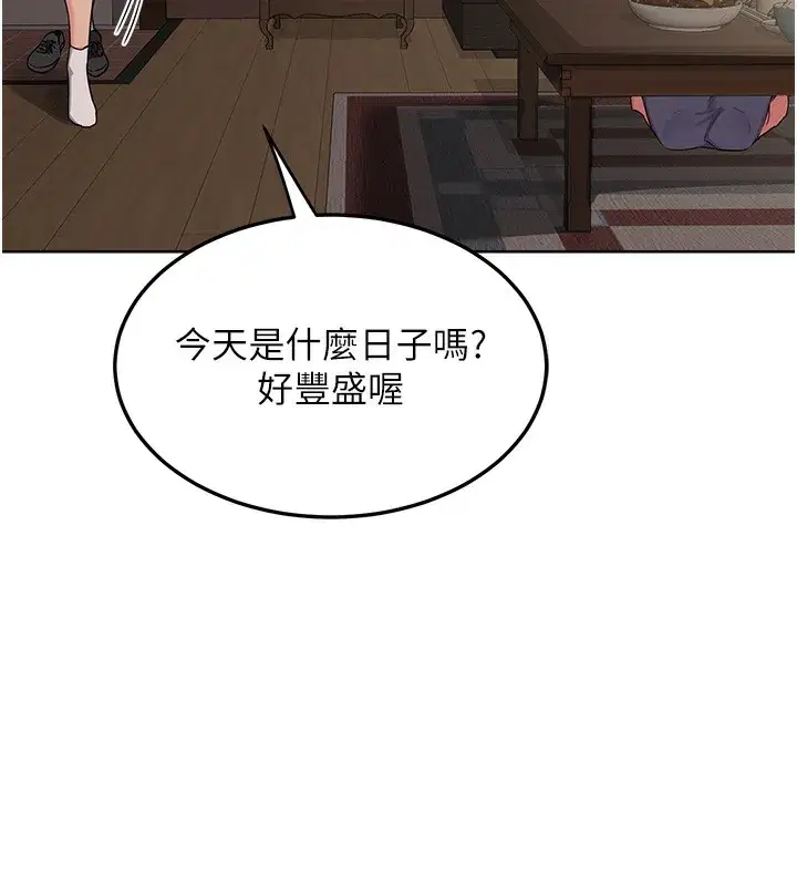 第30話-生日就該吃奶油