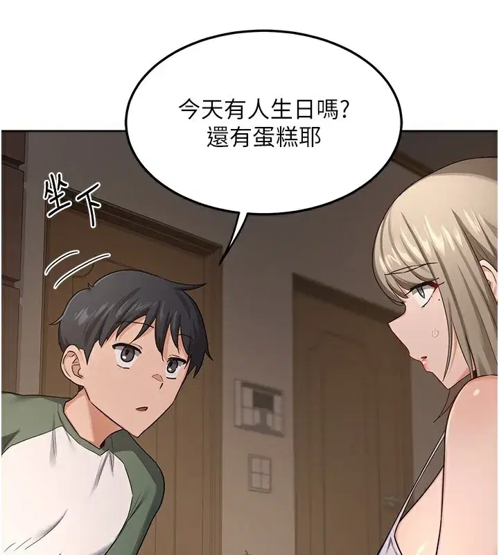 第30話-生日就該吃奶油