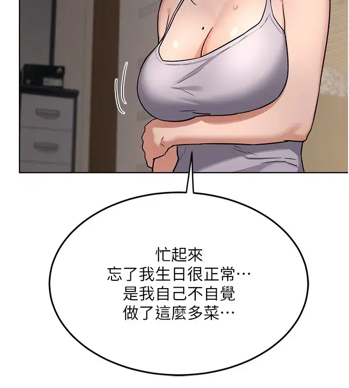 第30話-生日就該吃奶油