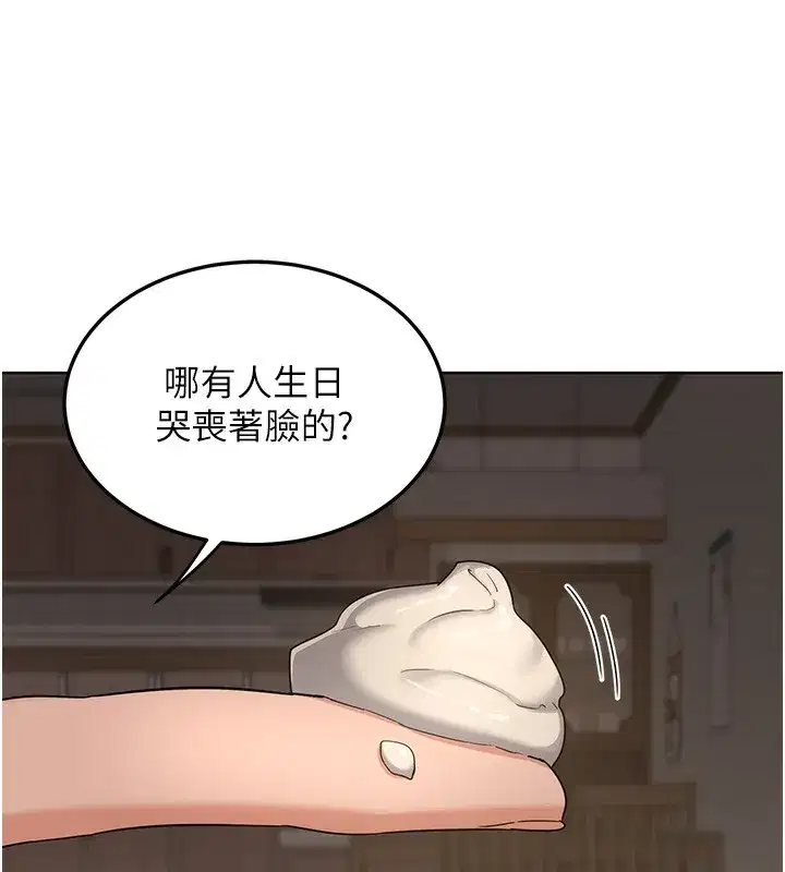 第30話-生日就該吃奶油