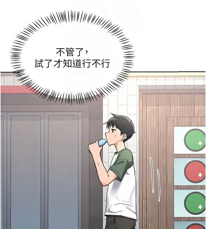 第30話-生日就該吃奶油