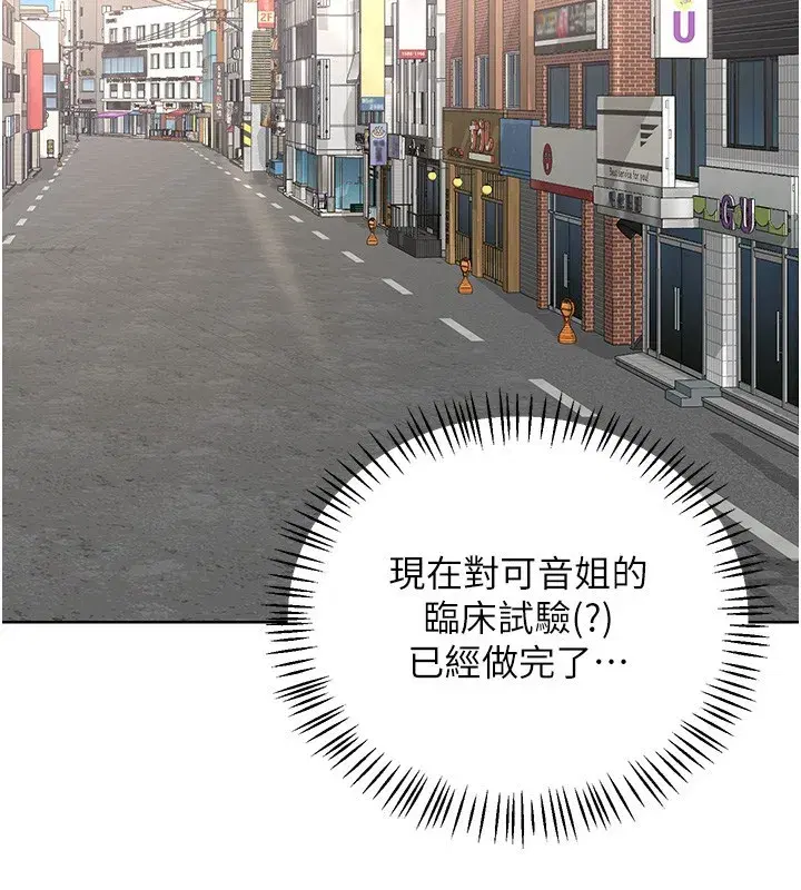 第30話-生日就該吃奶油