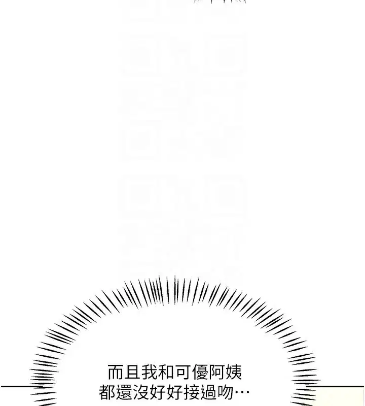 第30話-生日就該吃奶油