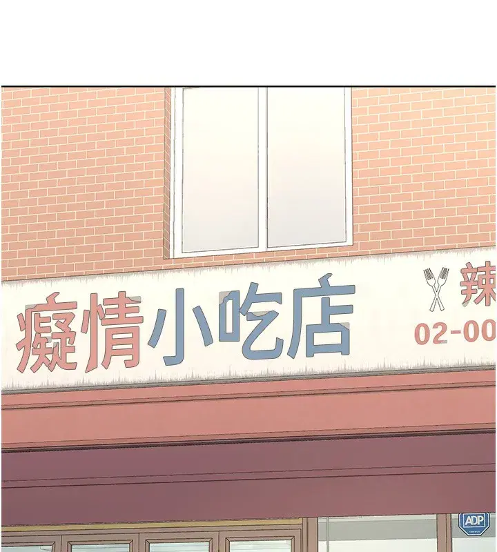 第30話-生日就該吃奶油