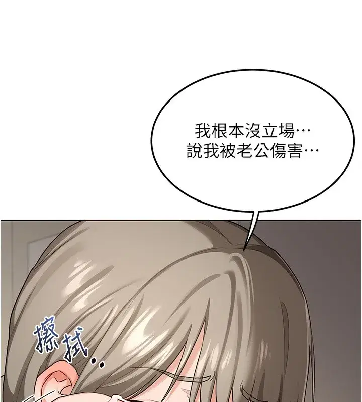 第30話-生日就該吃奶油