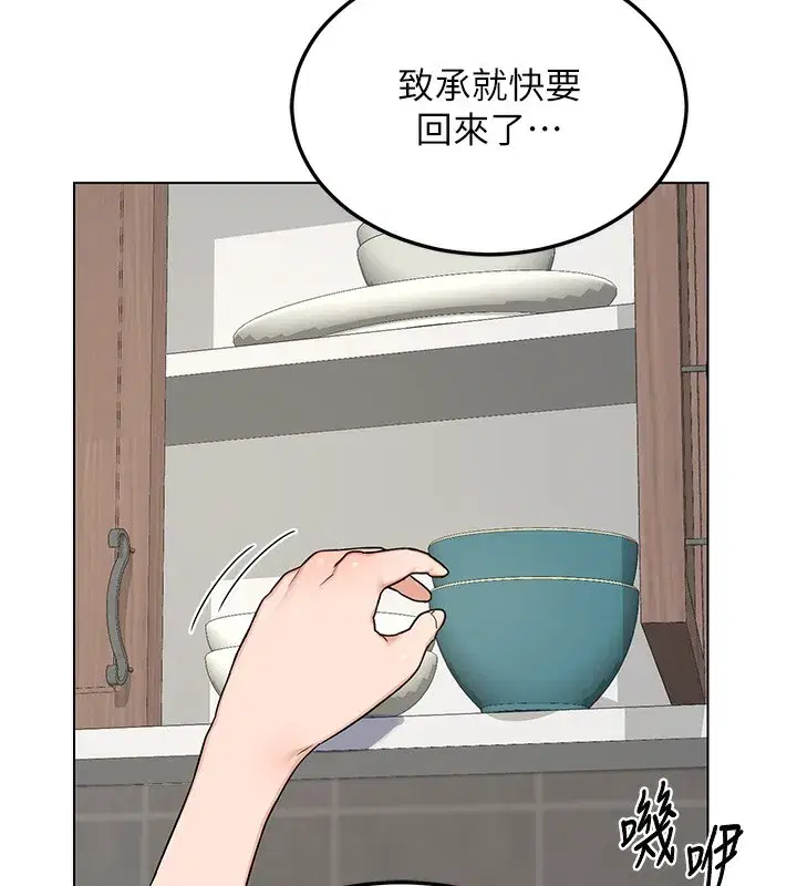 第30話-生日就該吃奶油