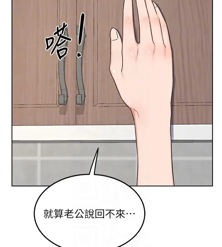 第30話-生日就該吃奶油