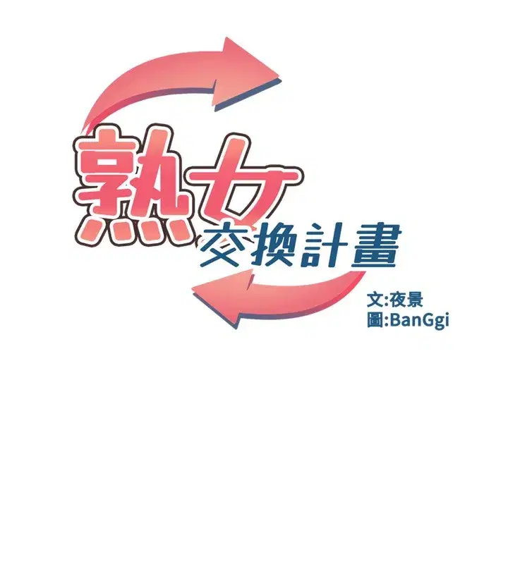 第30話-生日就該吃奶油