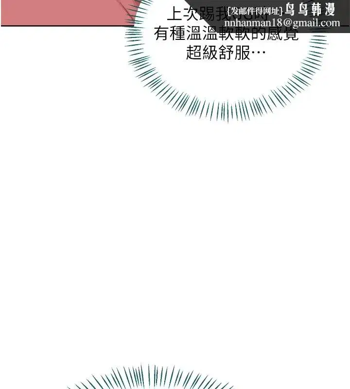 第30話-生日就該吃奶油