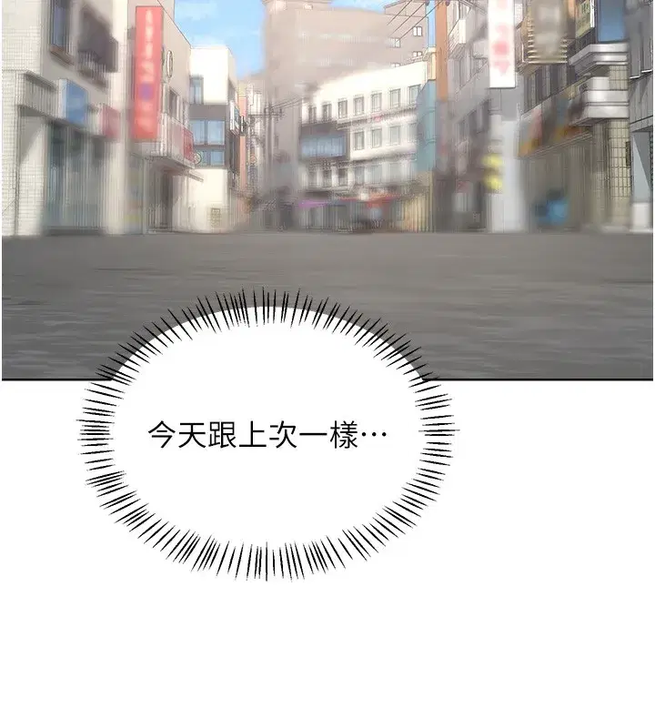 第30話-生日就該吃奶油