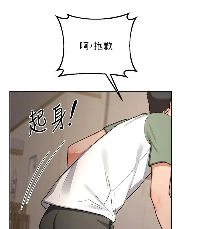 第31話-酥胸上的白色心意