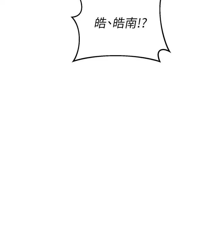 第31話-酥胸上的白色心意