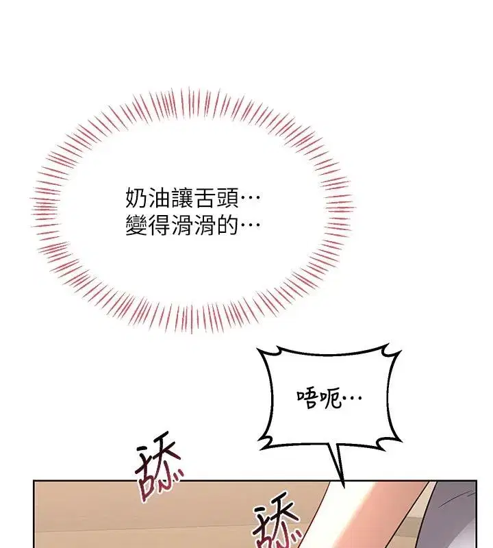 第31話-酥胸上的白色心意