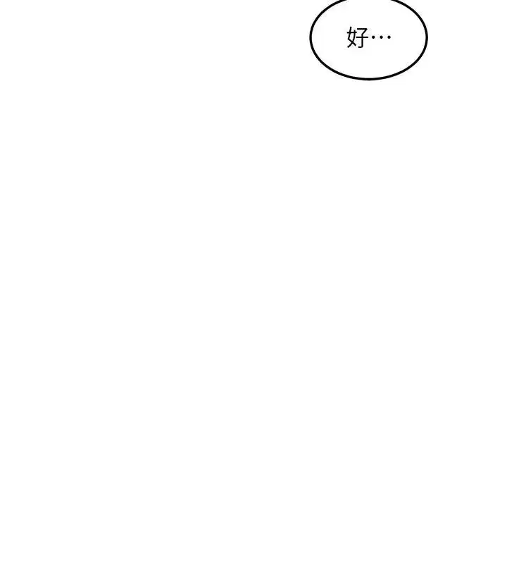 第31話-酥胸上的白色心意