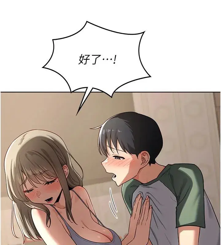 第31話-酥胸上的白色心意