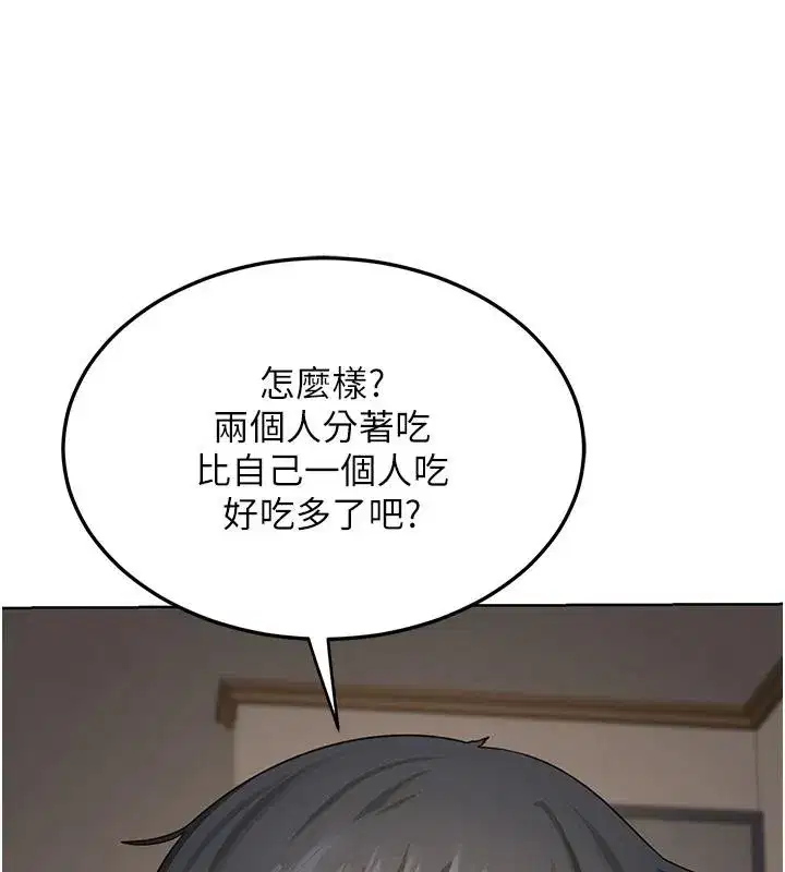 第31話-酥胸上的白色心意