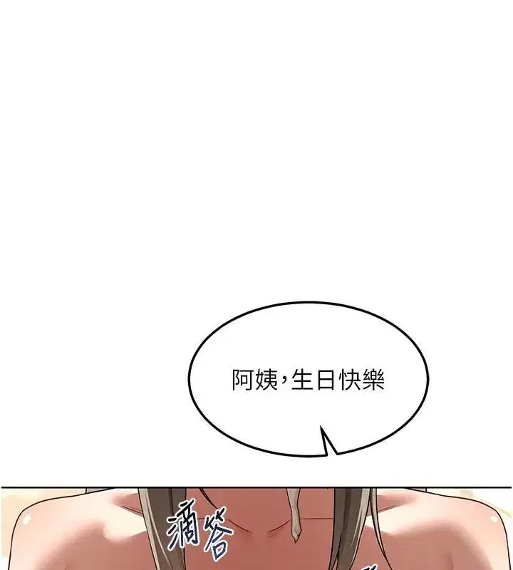 第31話-酥胸上的白色心意