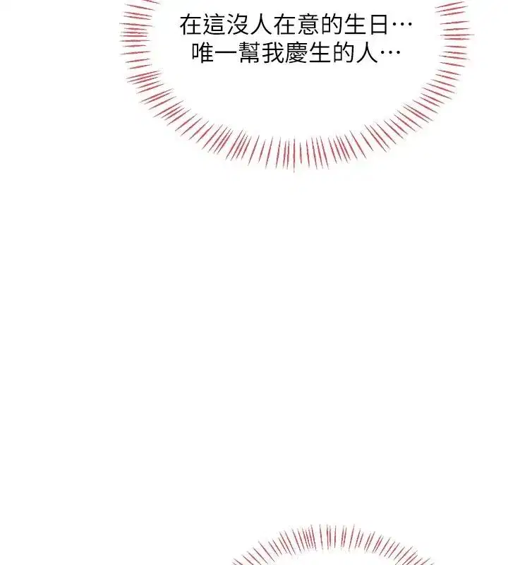 第31話-酥胸上的白色心意