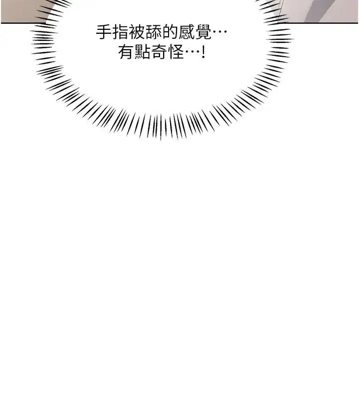 第31話-酥胸上的白色心意