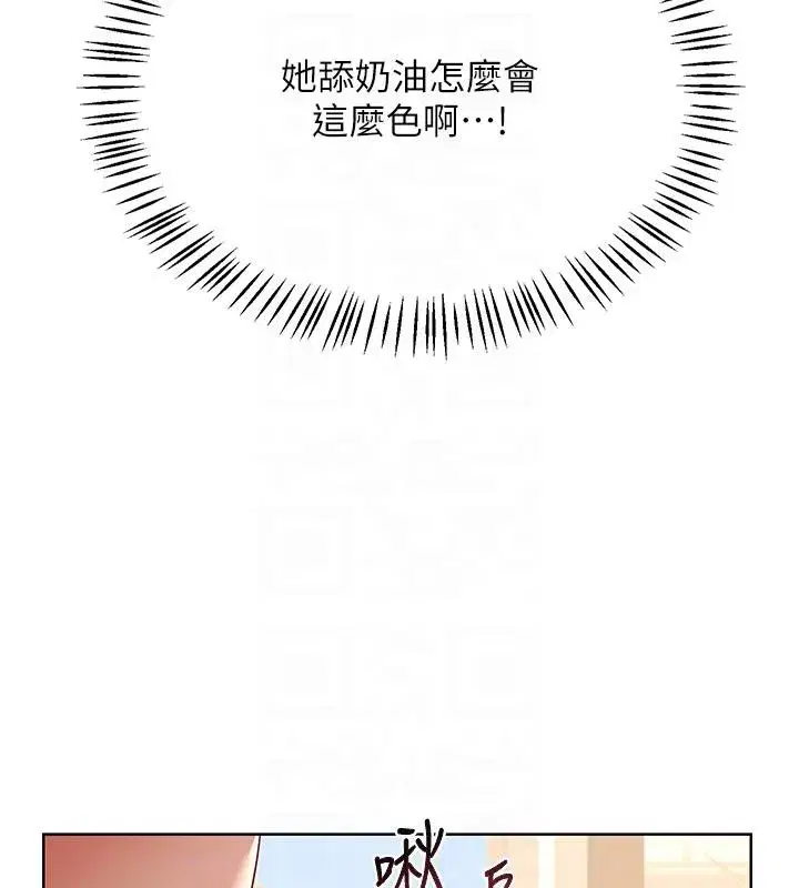 第31話-酥胸上的白色心意