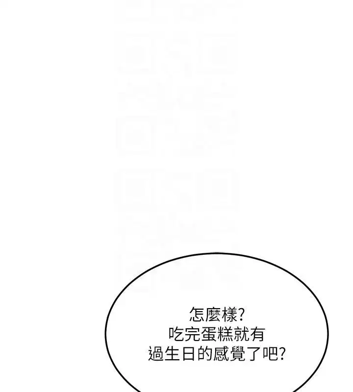 第31話-酥胸上的白色心意
