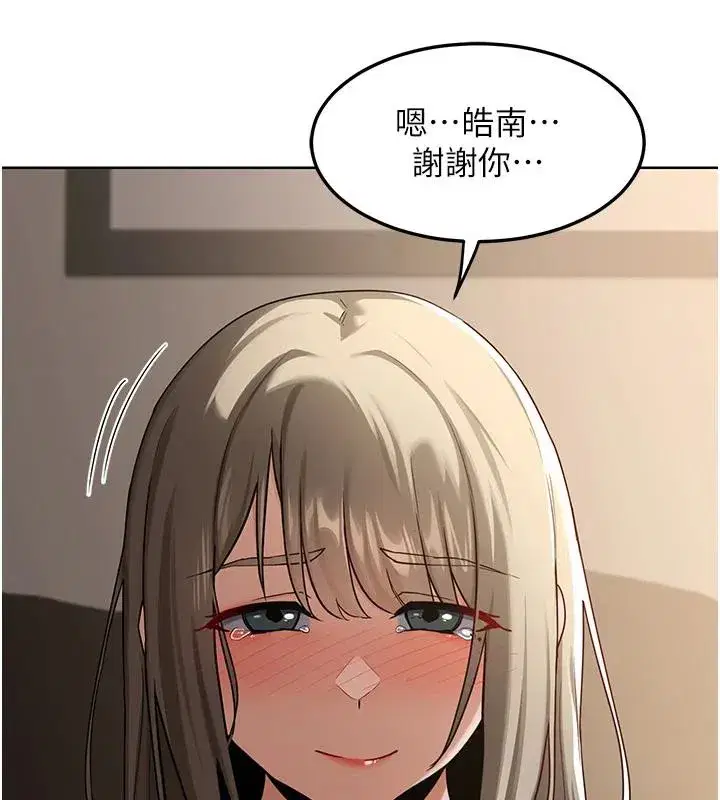 第31話-酥胸上的白色心意