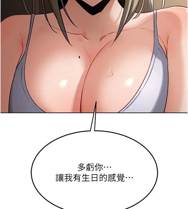 第31話-酥胸上的白色心意