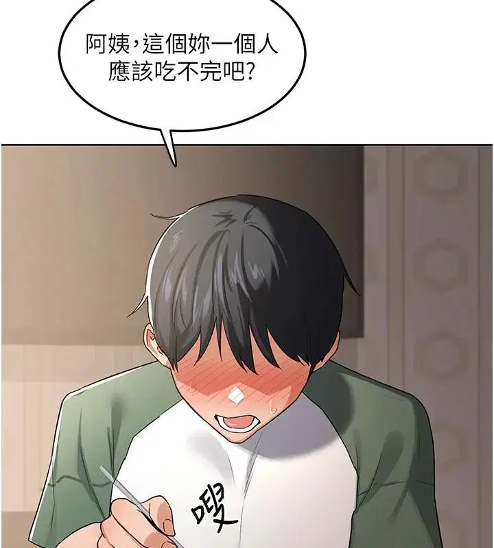 第31話-酥胸上的白色心意